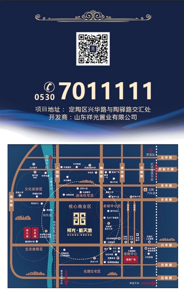 山东 二维码全部.jpg